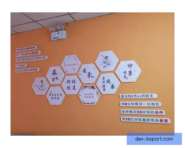 女足球员康复治疗环境优化与运动损伤恢复策略研究