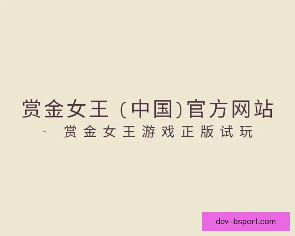 恩多耶欧洲杯惊艳表现引发广泛关注成为新星闪耀足坛