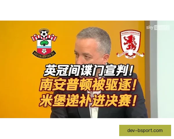 南安普顿附加赛逆袭升级重返英超的激情之路见证坚持与蜕变荣耀时刻