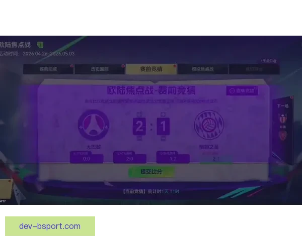 欧冠焦点战晋级之路解析老将经验如何左右关键战局深度解读战术心理博弈 欧冠焦点战晋级之路解析老将经验如何左右关键战局深度解读战术心理博弈